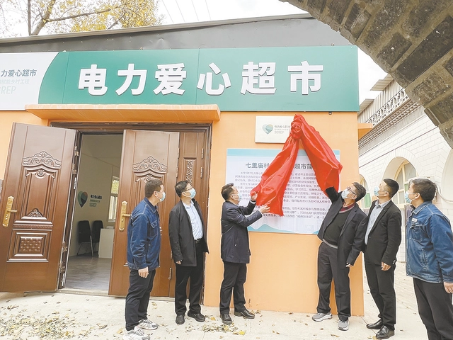 國網陜西電力：砥礪前行勇擔當 鄉(xiāng)村振興“電”更亮
