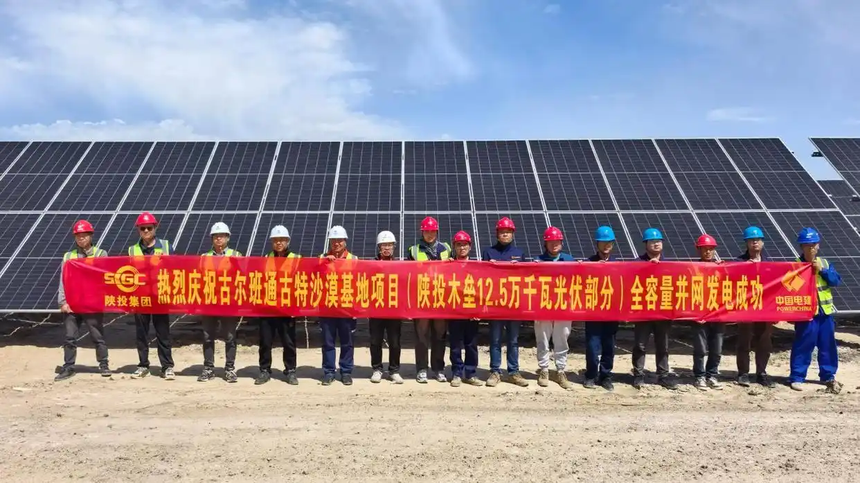 一步一臺(tái)階！陜投電力運(yùn)營新能源業(yè)務(wù)蹚出新路子